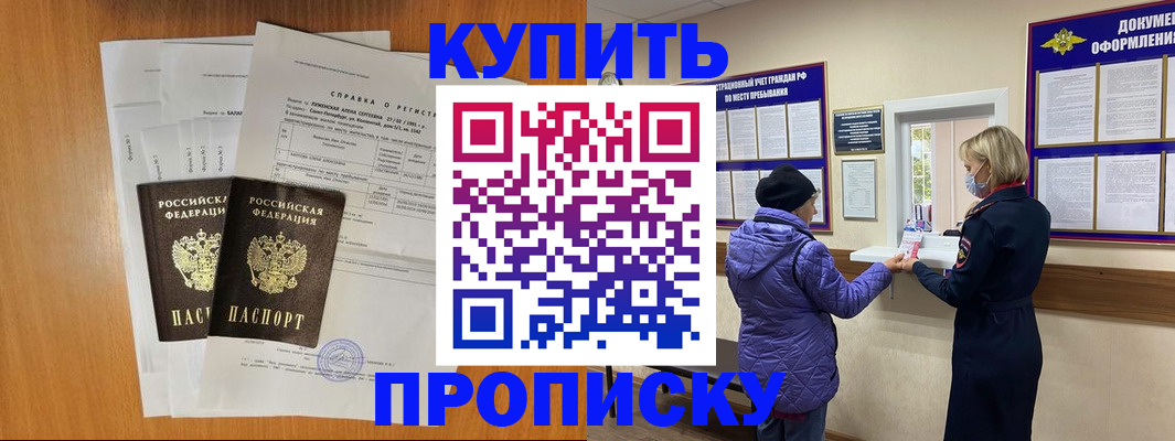 временная регистрация гарантия в Димитровграде