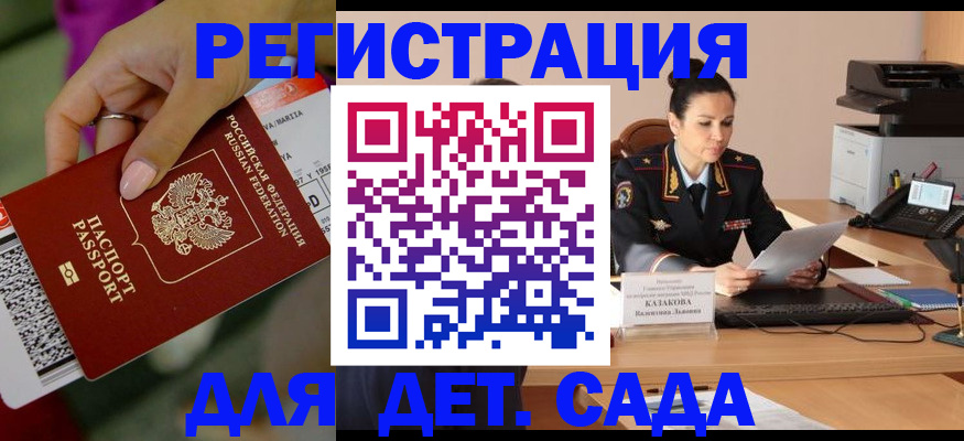 временная регистрация 2025 в Димитровграде