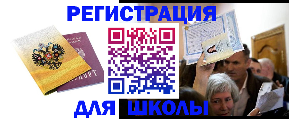 временная регистрация госуслуги в Димитровграде