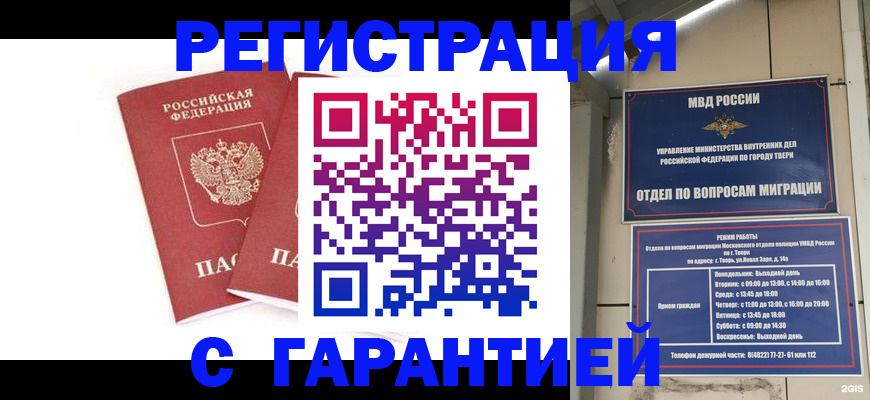 регистрация для школы в Димитровграде