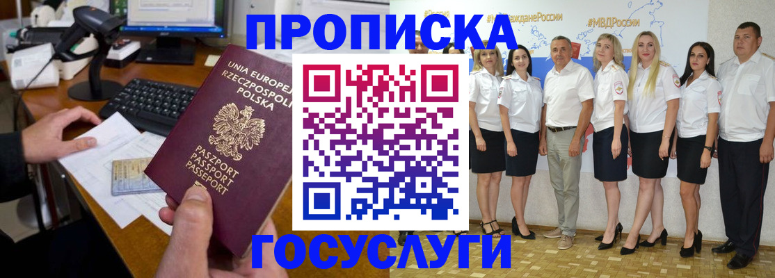 временная регистрация адрес в Димитровграде