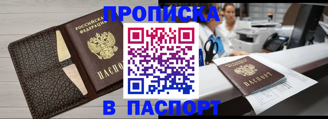 временная регистрация гарантия в Димитровграде